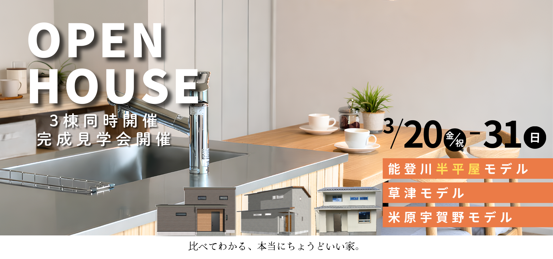 ホームページバナー_PC (1)