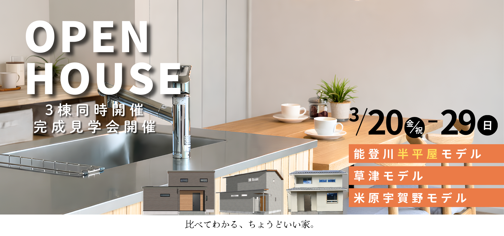 ホームページバナー_PC (2)