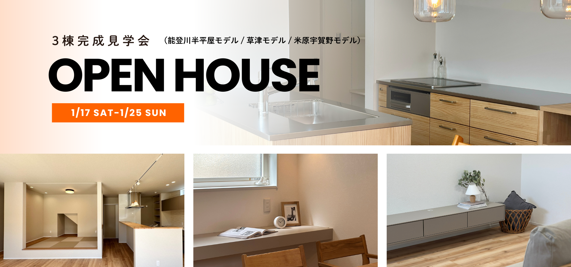 ホームページバナー_PC